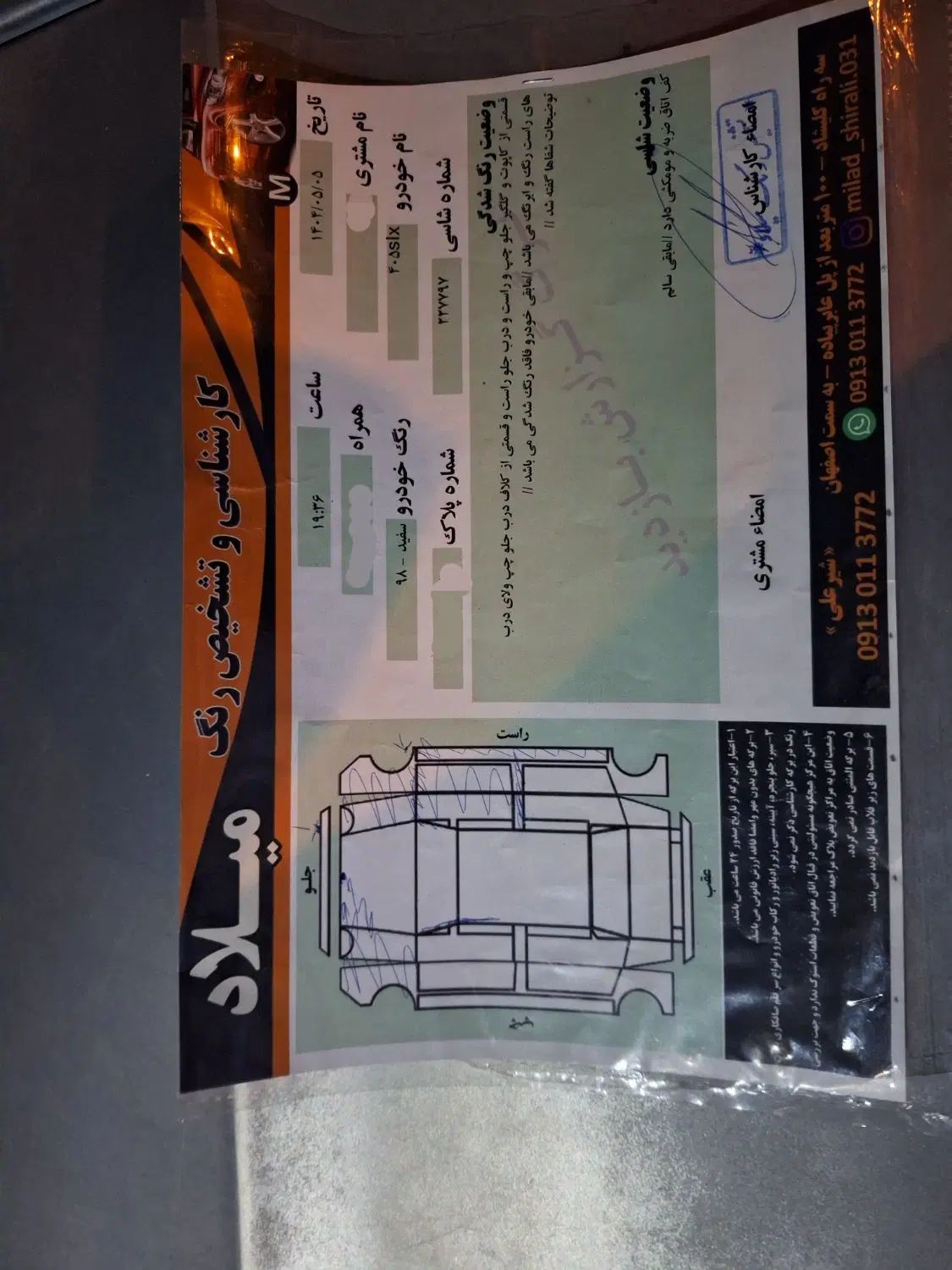 پژو 405 SLX بنزینی TU5 - 1398