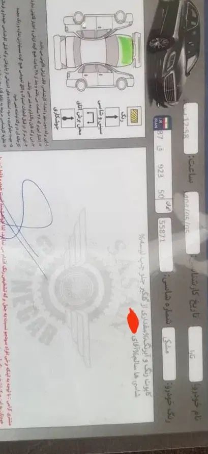 تارا اتوماتیک V2 - 1402
