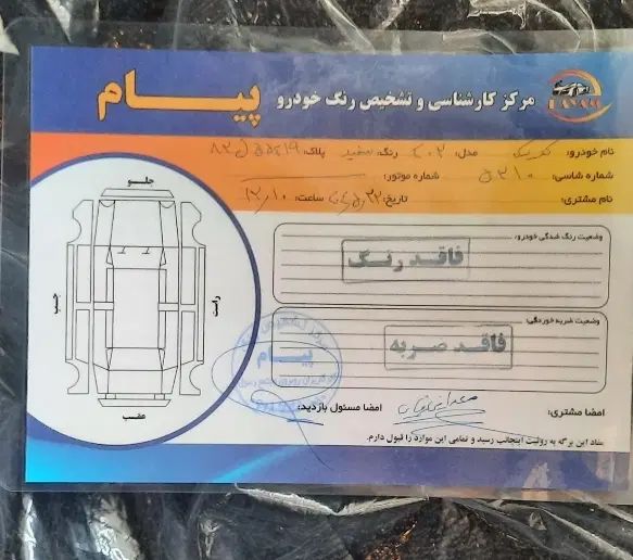 کوییک R دنده‌ای - 1402