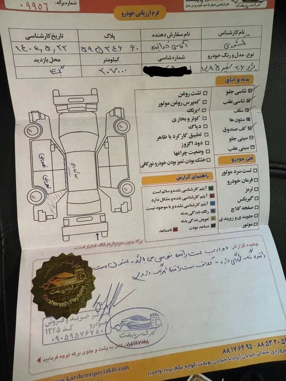 پژو 206 تیپ 2 - 1395