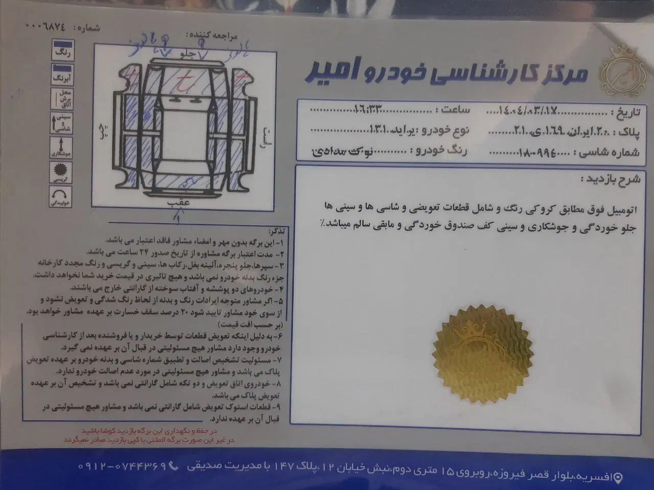 پراید صبا بنزینی - 1383