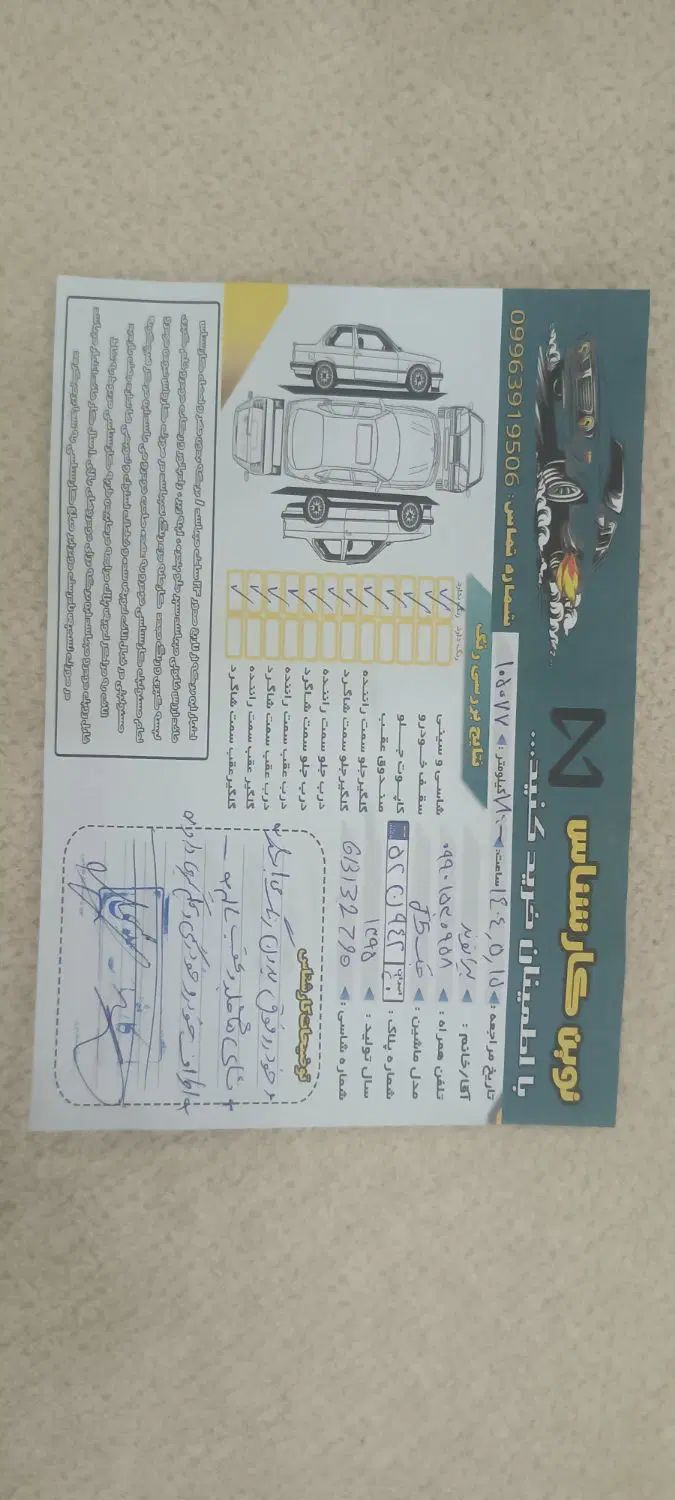 جک J5 اتوماتیک - 1395