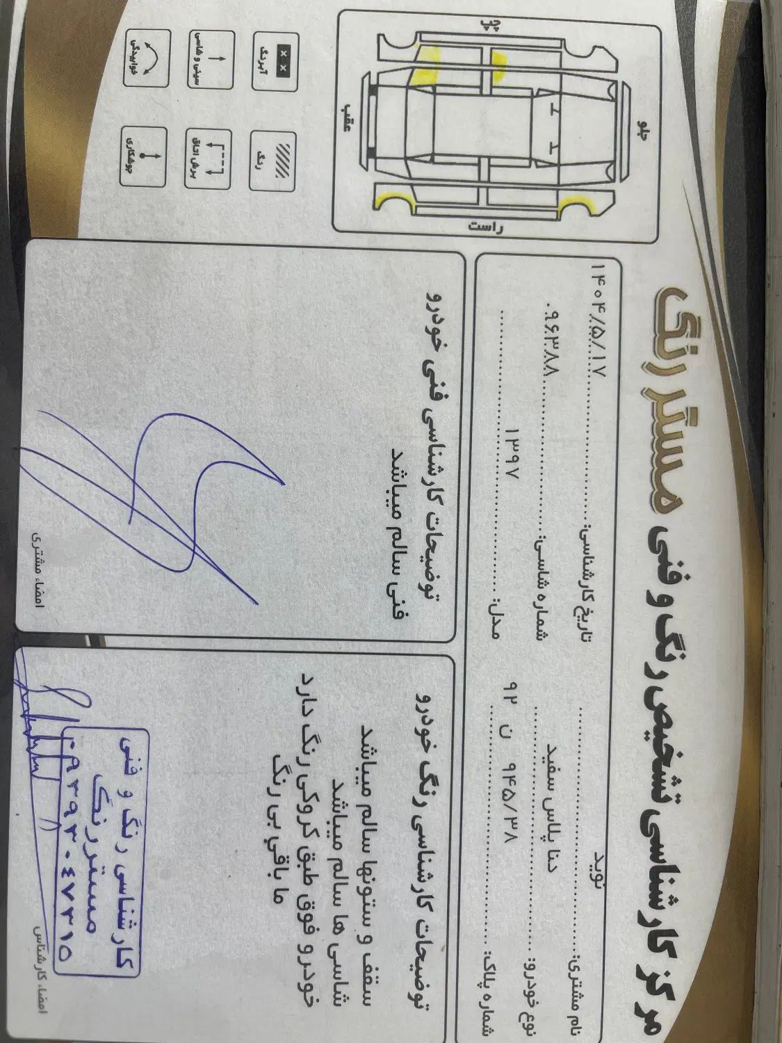 دنا پلاس توربو اتوماتیک - 1397