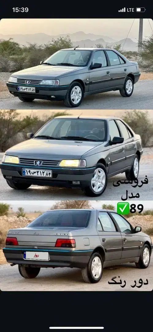 خودرو پژو، 405 آگهی ann_20081407