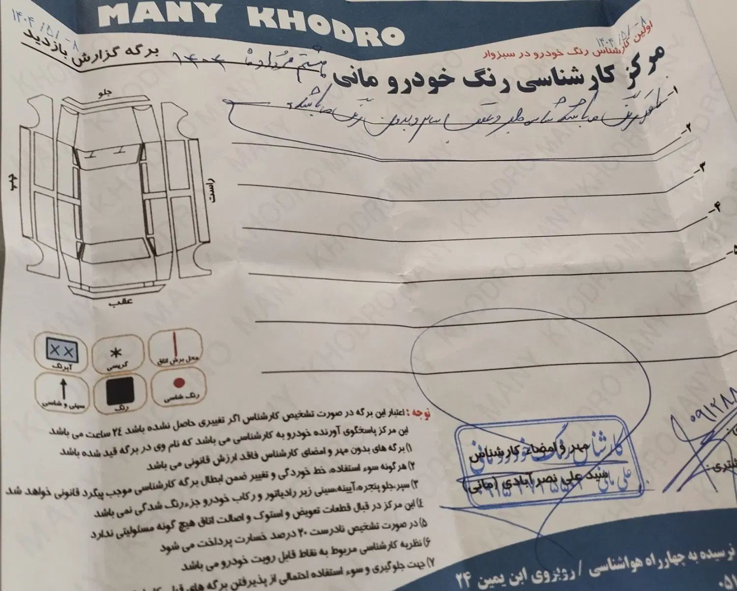 دنا پلاس توربو اتوماتیک - 1401