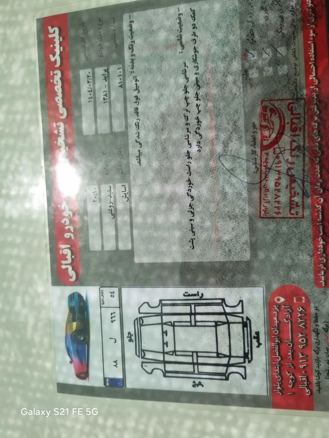 پراید صبا بنزینی - 1381
