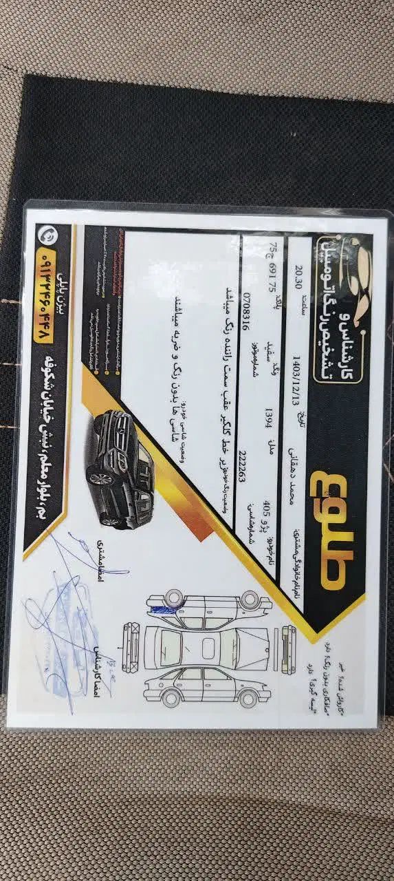 پژو 405 GLX - 1394