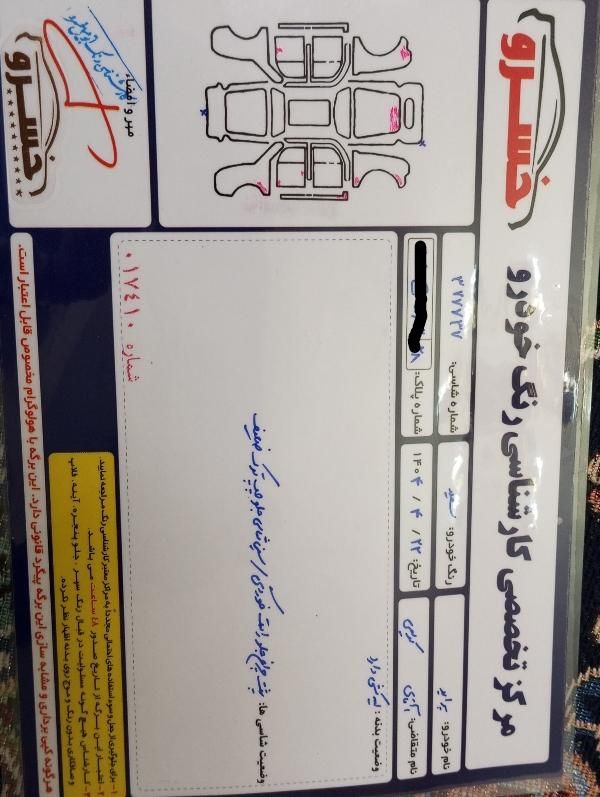 پراید 131 SE - 1396