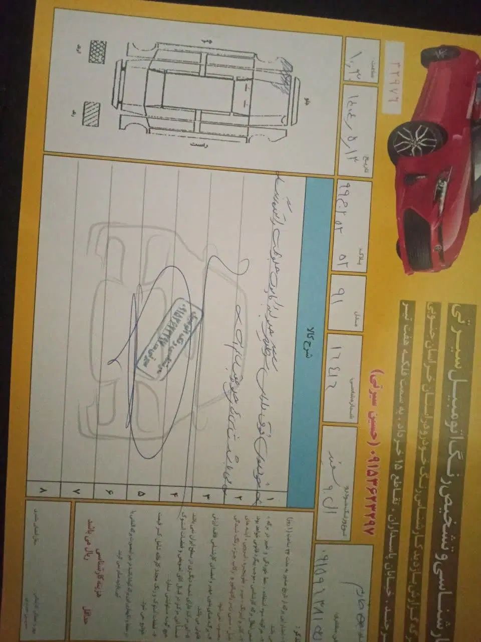 رنو تندر 90 E2 - 1391