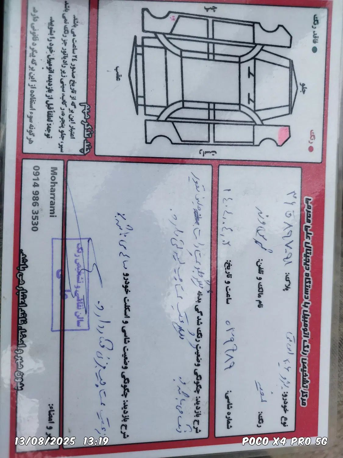 پژو ۲۰۶ صندوق دار v8 - 1396