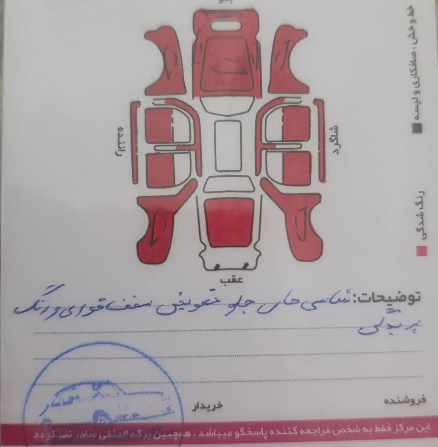 پراید 131 SE دوگانه سوز - 1393