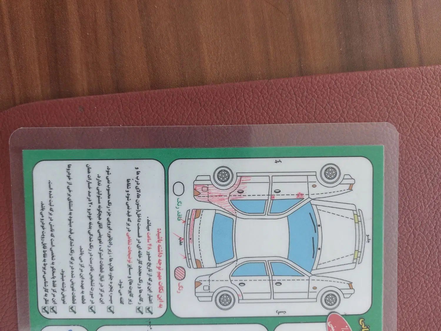 پژو پارس سال - 1396