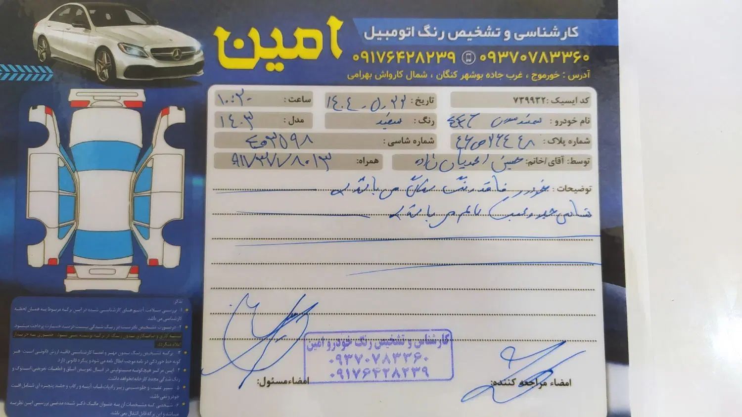 سمند سورن پلاس EF7 بنزینی - 1403