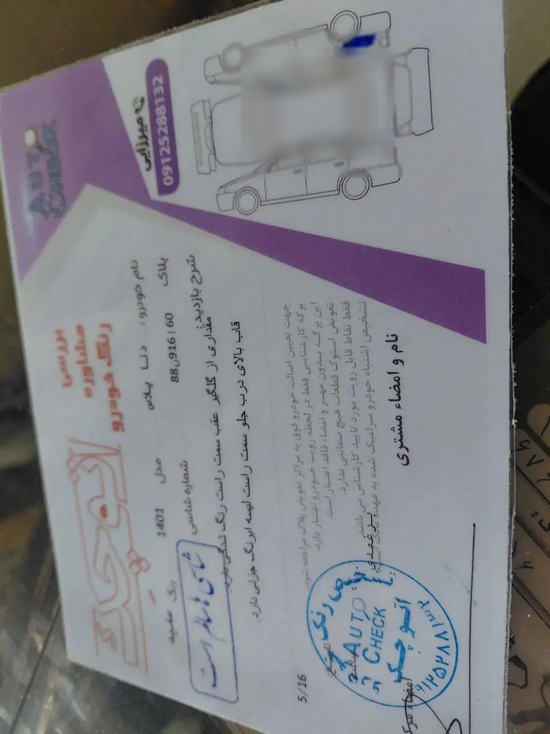 دنا پلاس توربو اتوماتیک - 1401