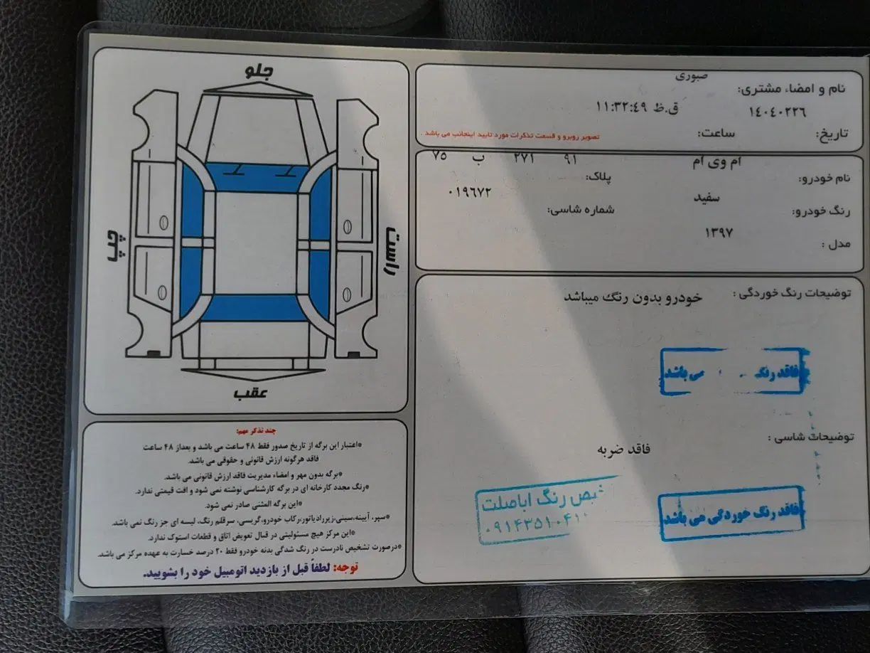 ام وی ام X33 S اتوماتیک اسپرت - 1397