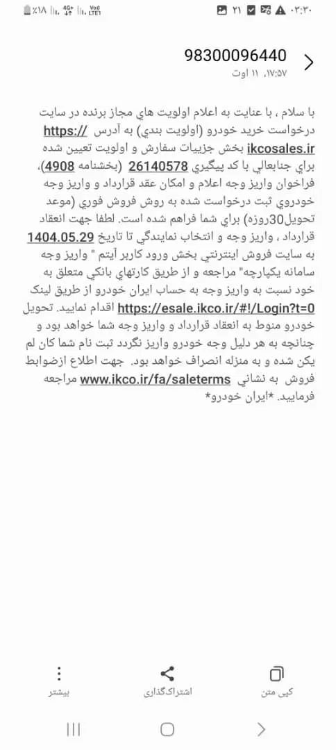 سمند سورن پلاس EF7 بنزینی - 1404