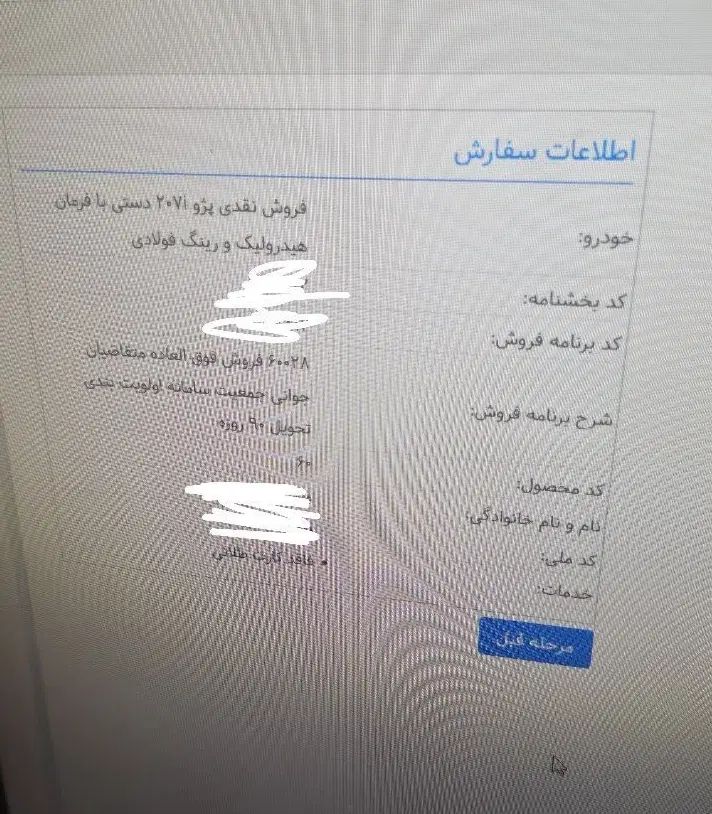 خودرو پژو، 207 آگهی ann_20082037