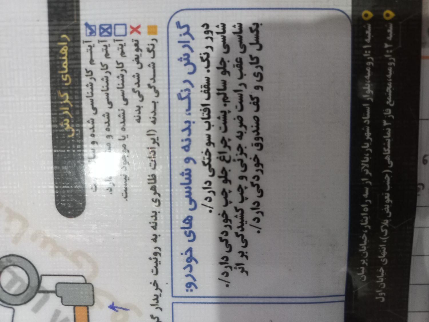 سمند X7 دوگانه سوز - 1385