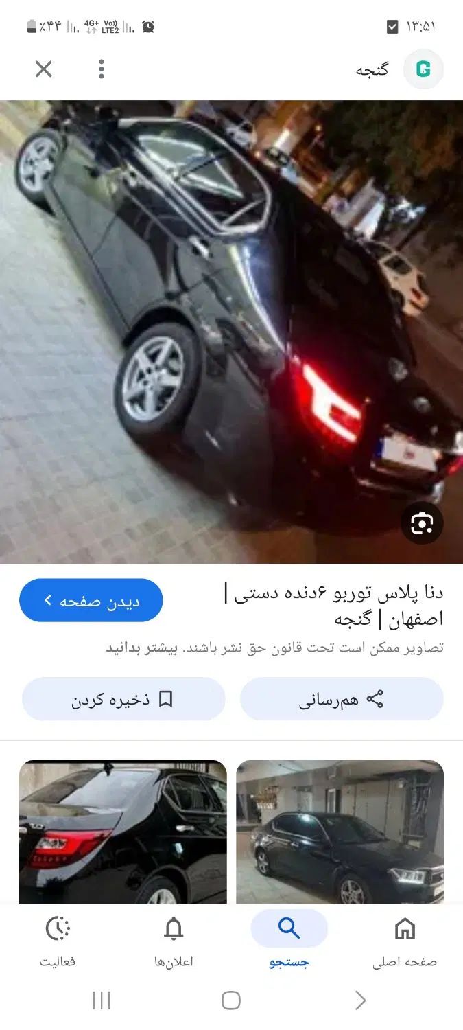 خودرو دنا، پلاس توربو آگهی ann_20082088