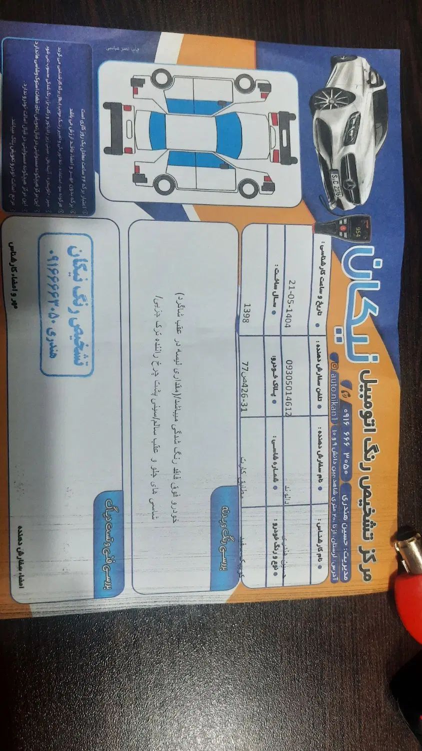 کوییک معمولی دنده‌ای - 1398