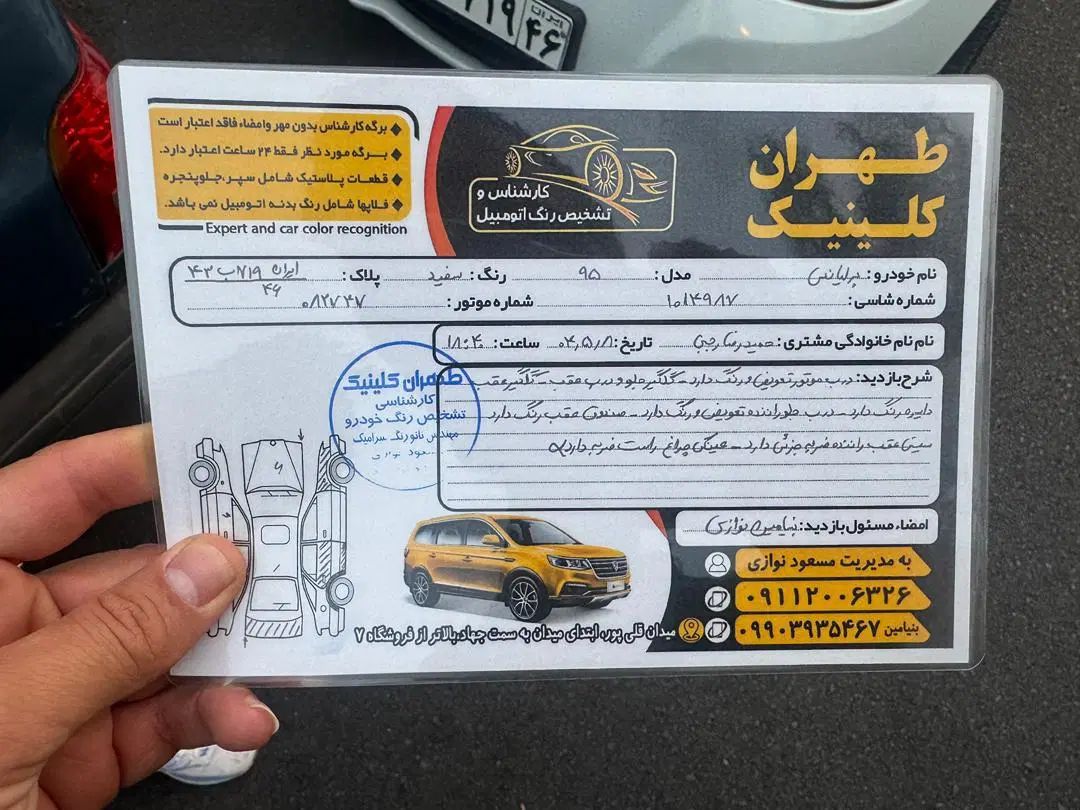 برلیانس H330 اتوماتیک 1500 - 1395