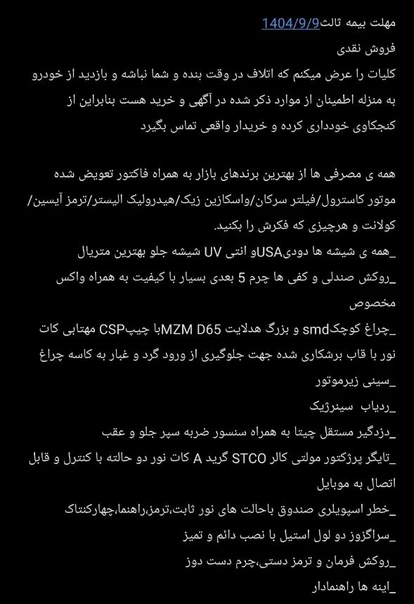 ساینا S دنده‌ای معمولی - 1402
