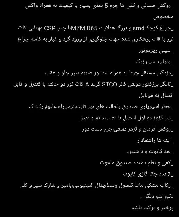 ساینا S دنده‌ای معمولی - 1402