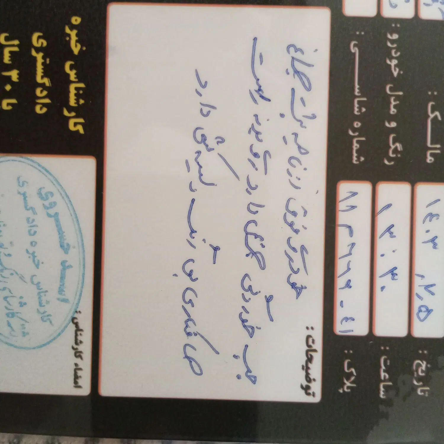 دنا معمولی تیپ ۲ - 1396