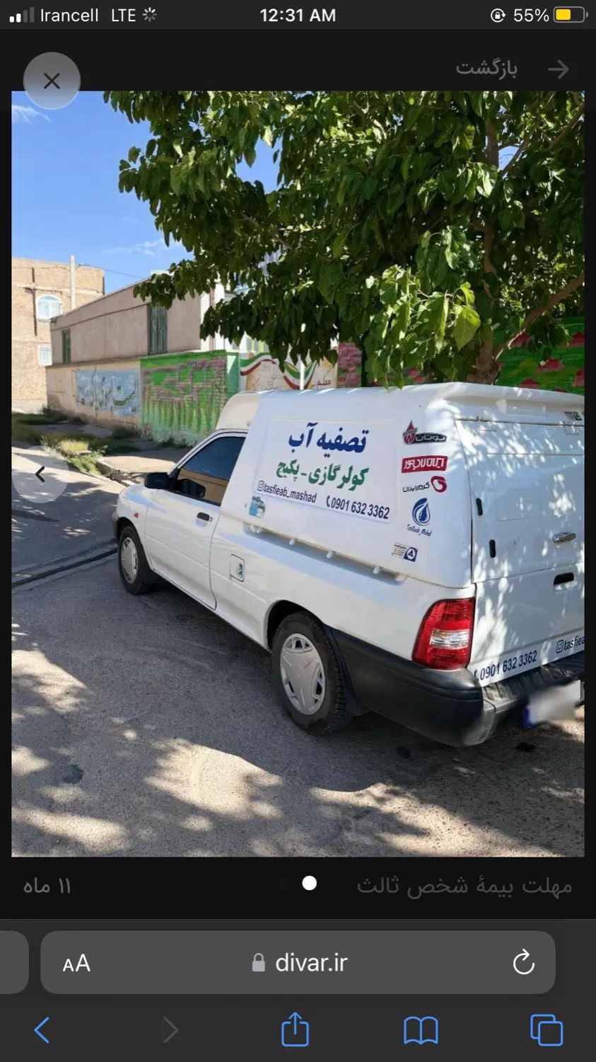 خودرو پراید، 151 آگهی ann_20082493