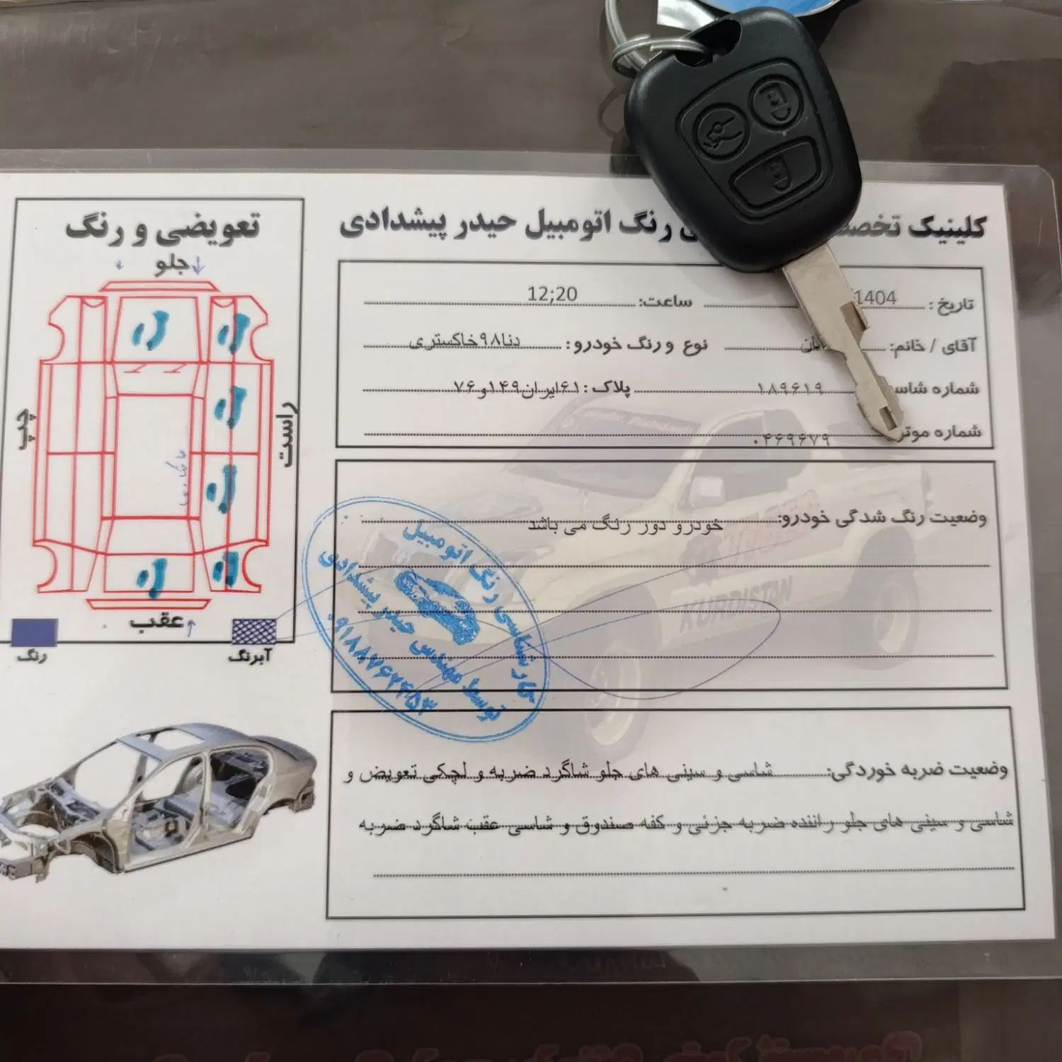 دنا پلاس تیپ ۱ دو ایربگ - 1398