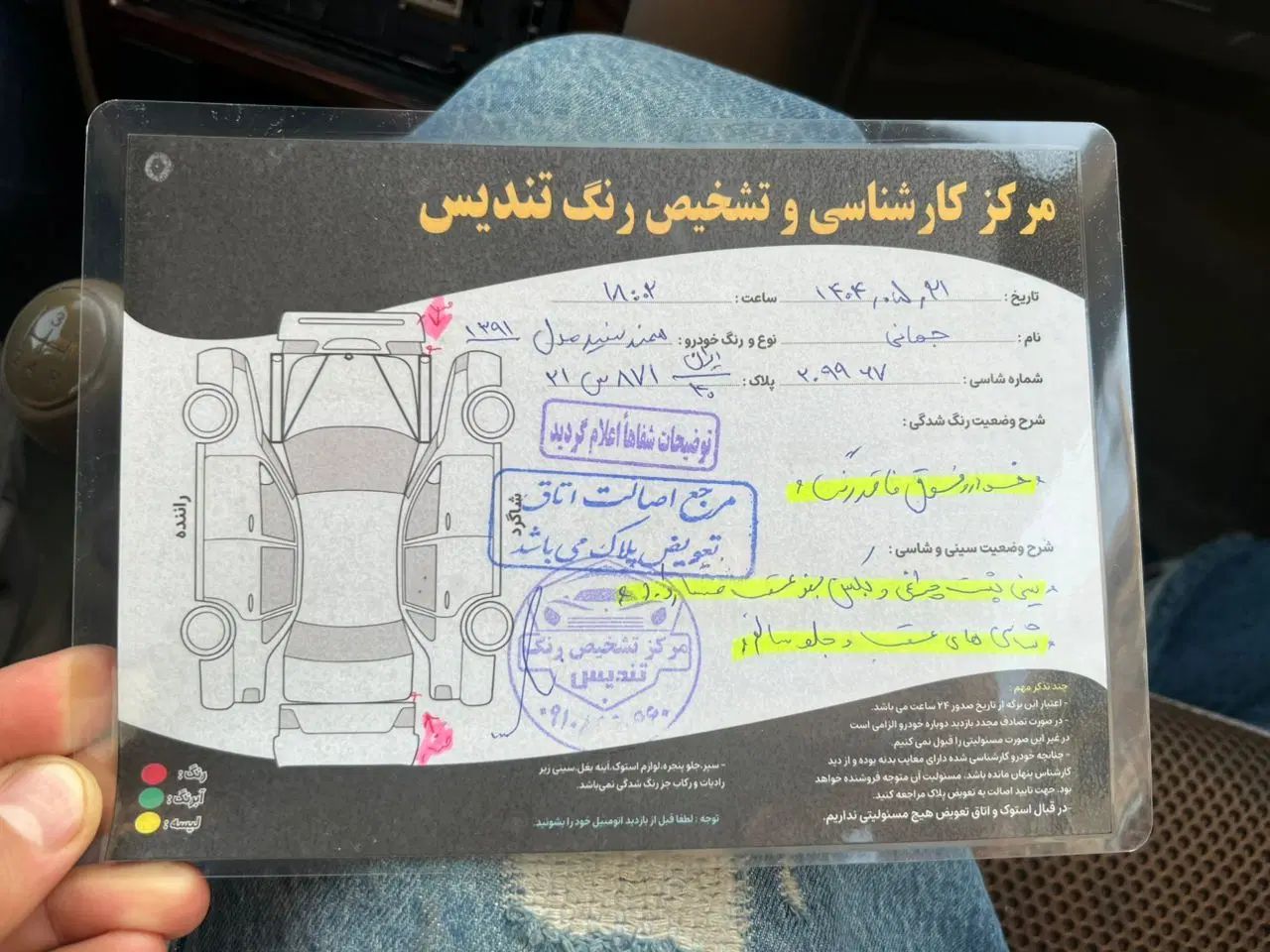 سمند SE ساده - 1391
