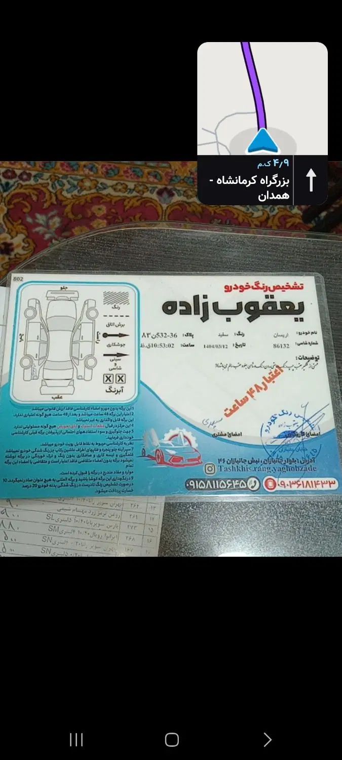 آریسان 2 دوگانه سوز - 1403
