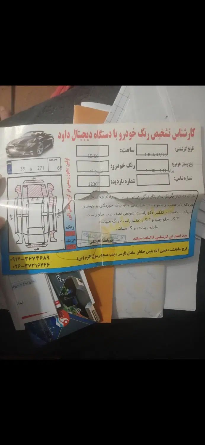 پراید 141 SL - 1390