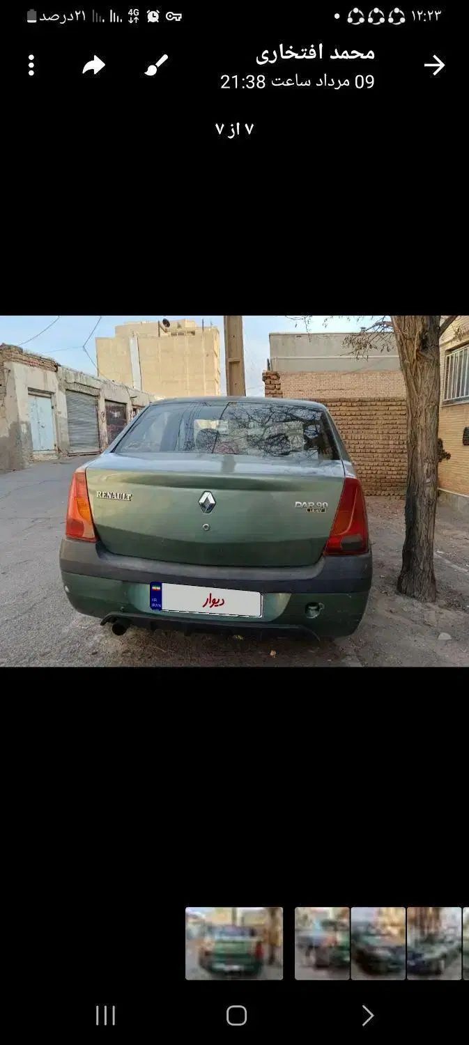 رنو تندر 90 اتوماتیک - 1396