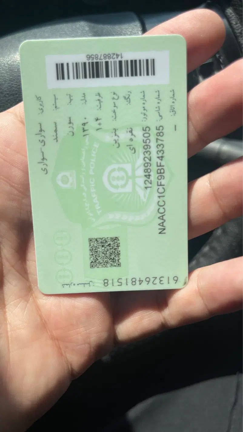 سمند سورن ELX EF7 - 1390