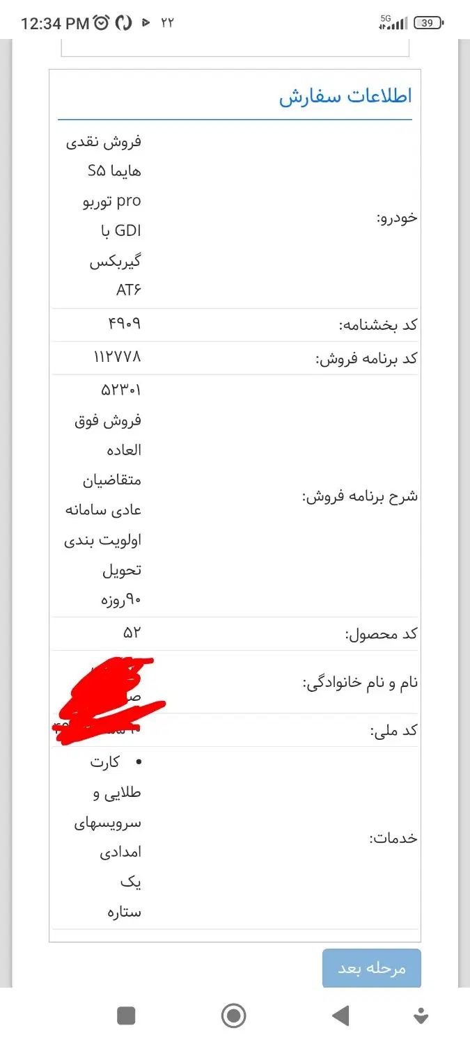 خودرو هایما، S5 آگهی ann_20083133