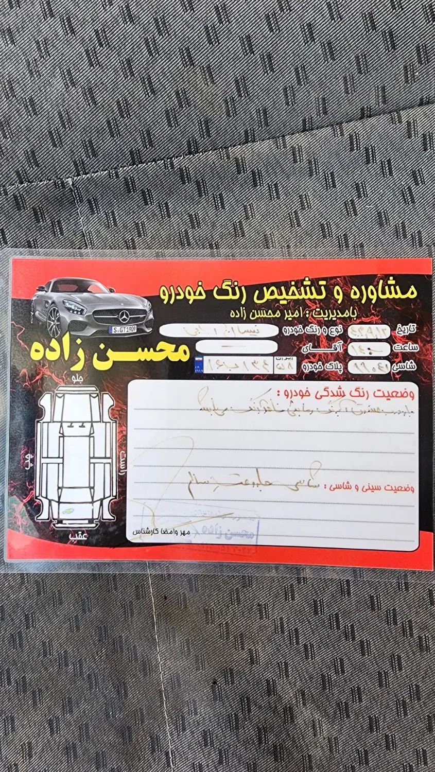 زامیاد وانت نیسانZ24 دوگانه سوز - 1397