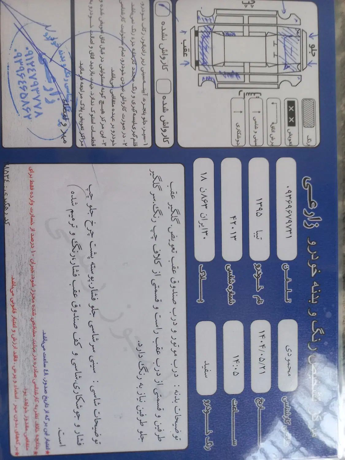 تیبا 2 EX رینگ آلومینیومی - 1395