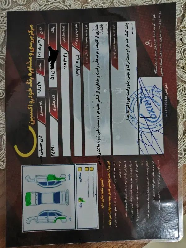 تیبا 2 EX رینگ آلومینیومی - 1397
