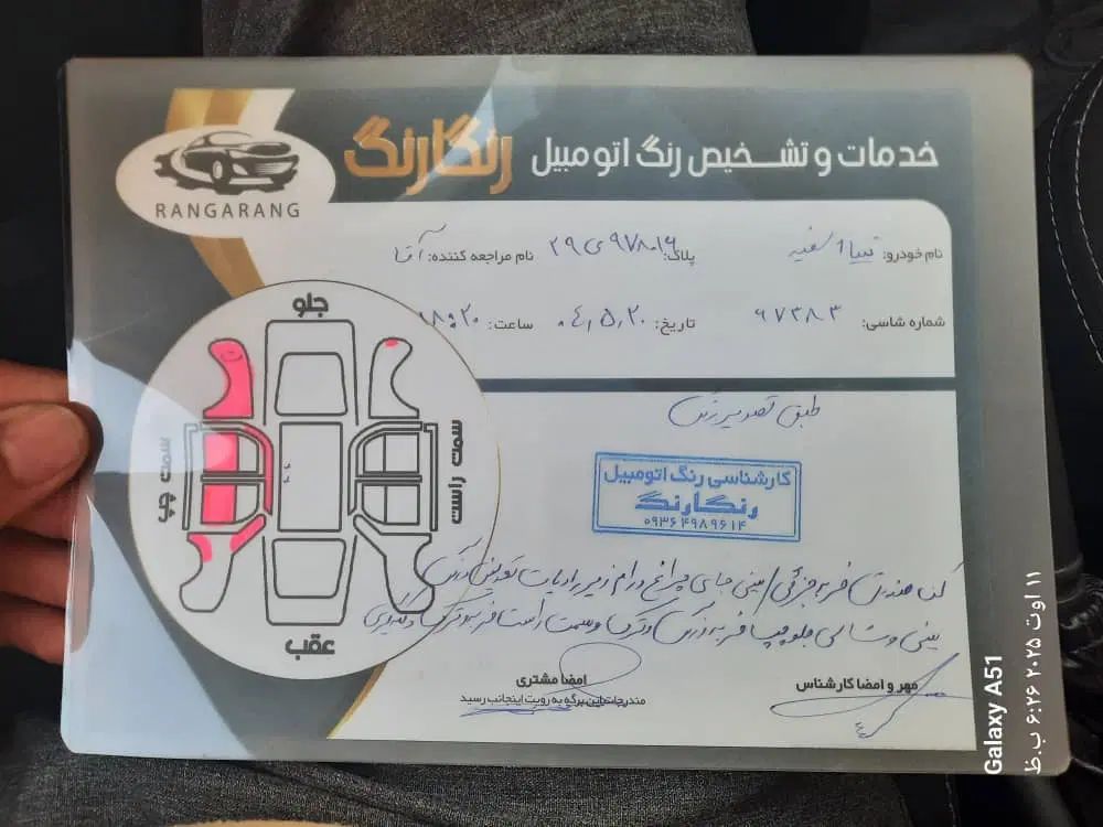 تیبا صندوق دار SX - 1400