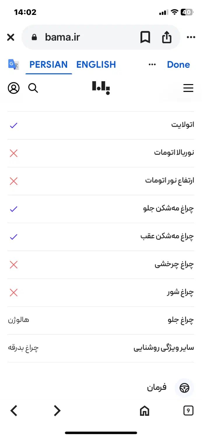 جک S3 اتوماتیک - 1401