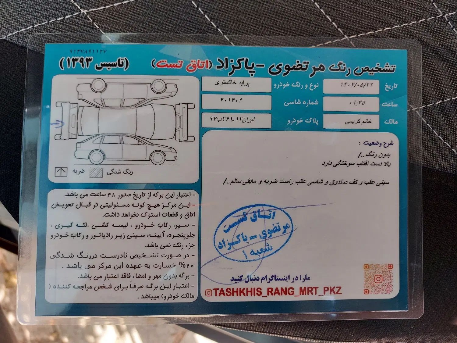پراید صبا بنزینی - 1383