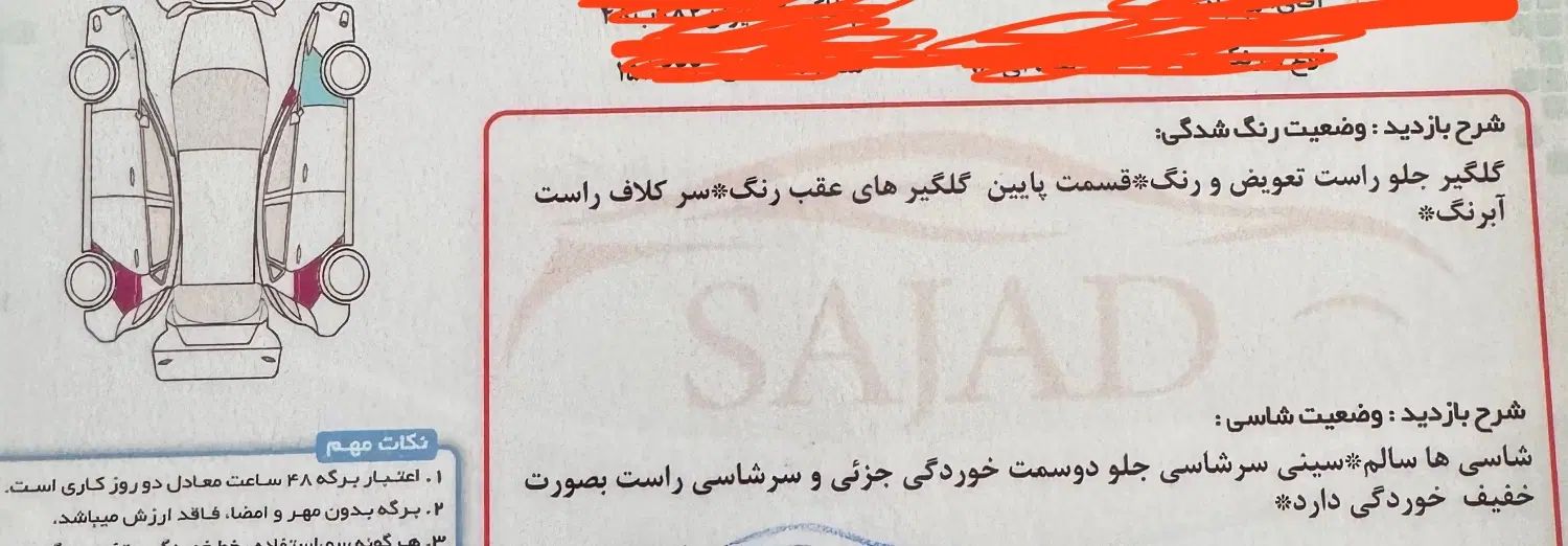 پژو 207 دنده‌ای فرمان هیدرولیک - 1396