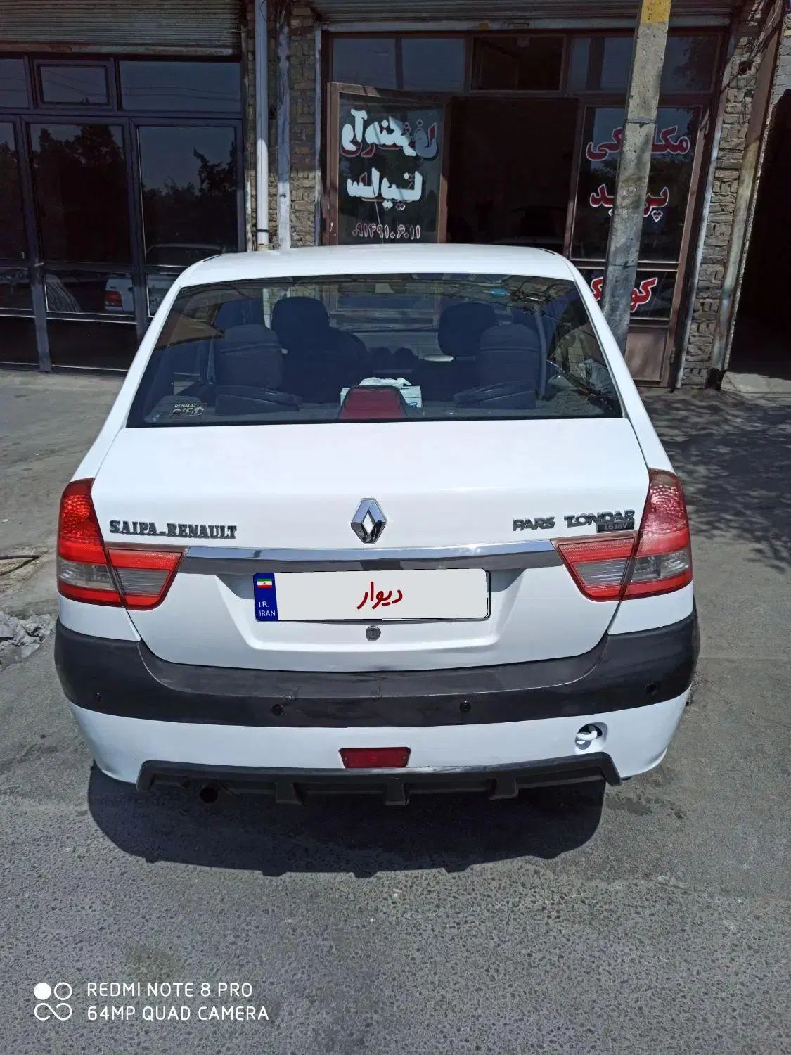 رنو پارس تندر گیربکس JHQ + مولتی مدیا - 1392
