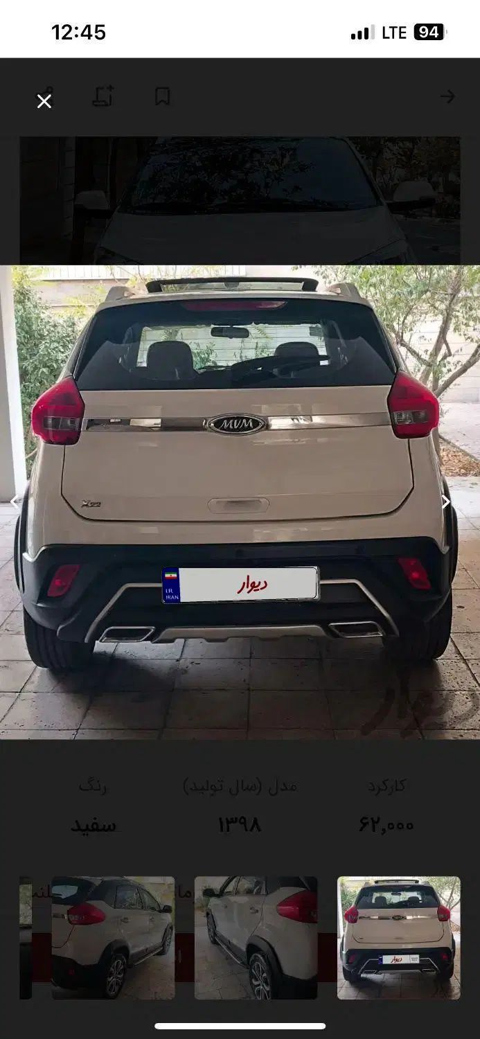 ام وی ام X22 دنده‌ای لاکچری - 1397