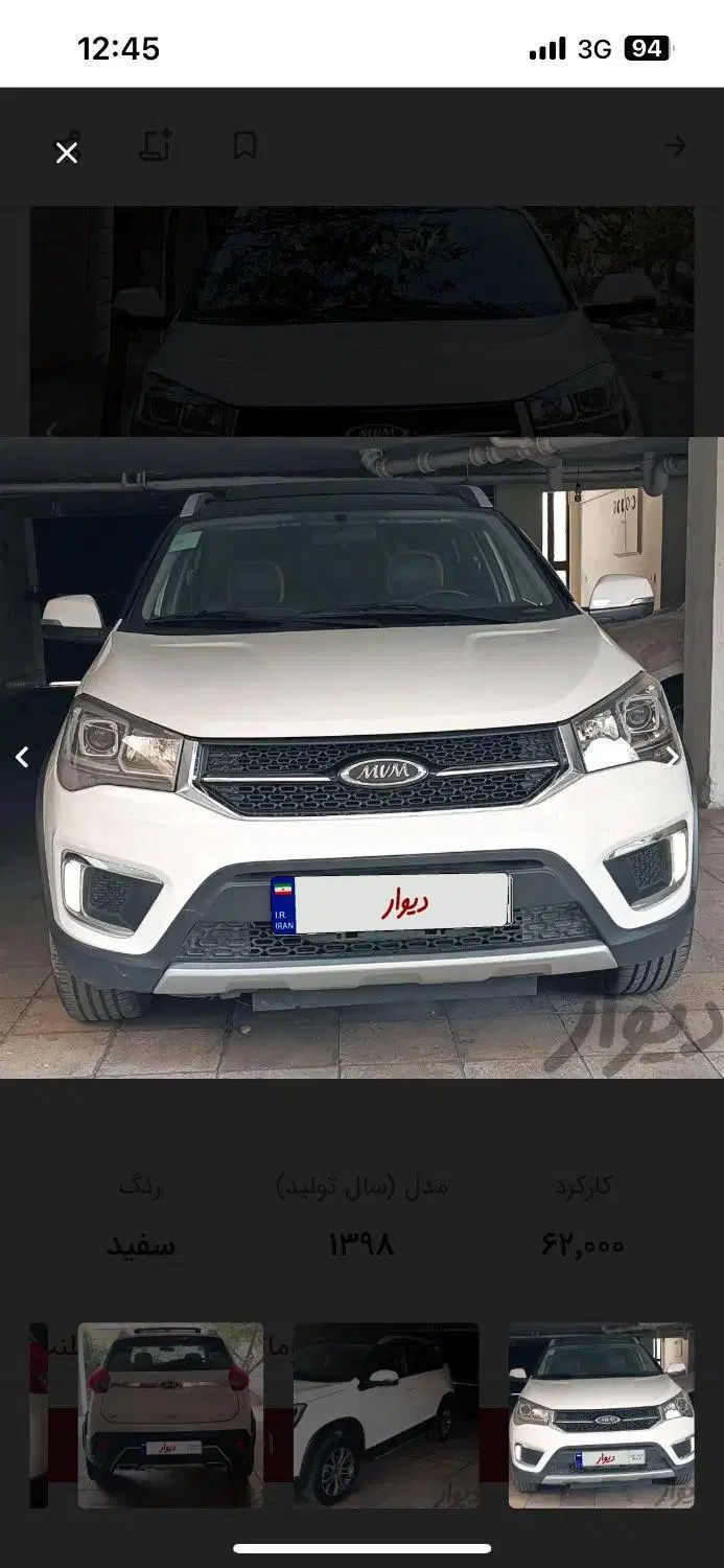 ام وی ام X22 دنده‌ای لاکچری - 1397