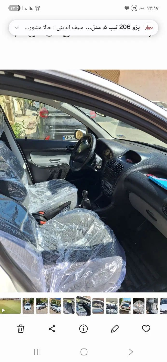 پژو ۲۰۶ صندوق دار v8 - 1398