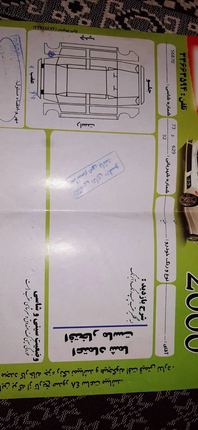 سمند LX EF7 دوگانه سوز - 1394