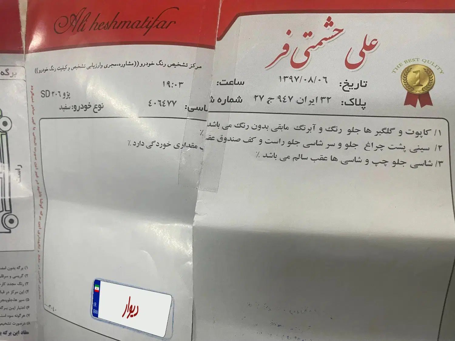 پژو ۲۰۶ صندوق دار v10 - 1388