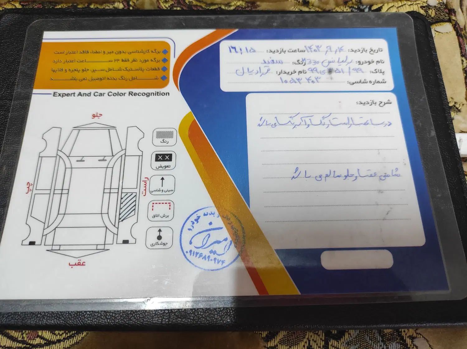 برلیانس H330 دنده ای 1650 - 1397
